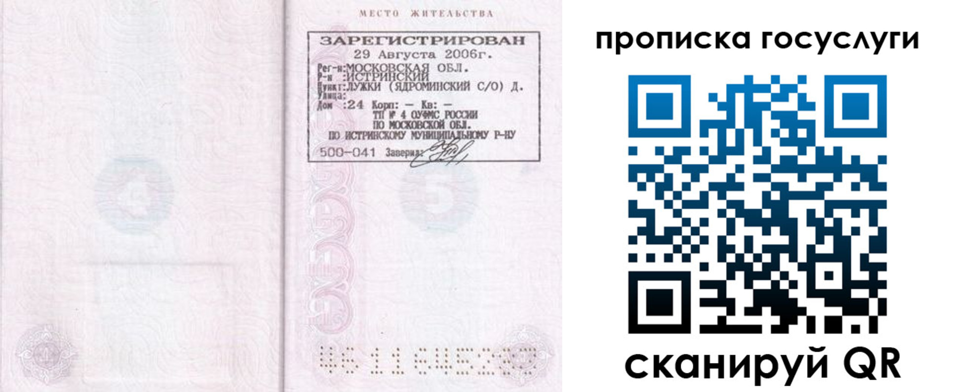 прописка поиск в Ясногорске