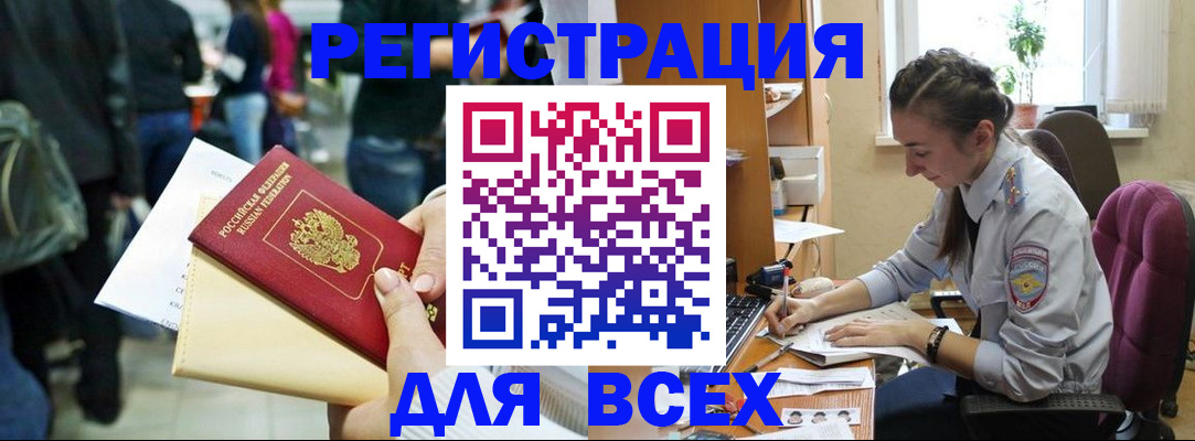 прописка для кредита в Ясногорске