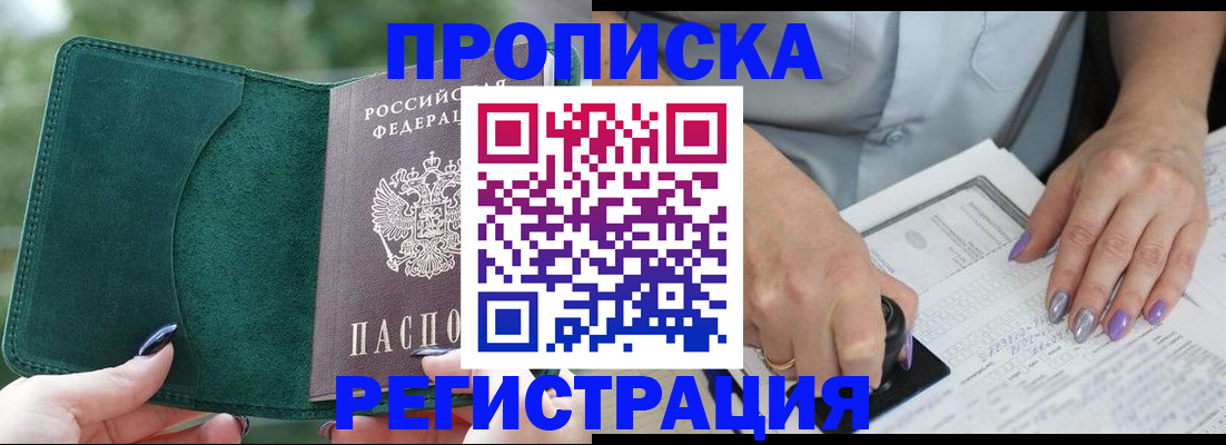 временная регистрация адрес в Ясногорске