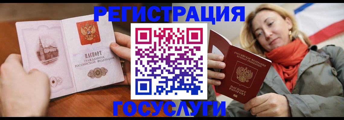 временная регистрация для всех в Ясногорске