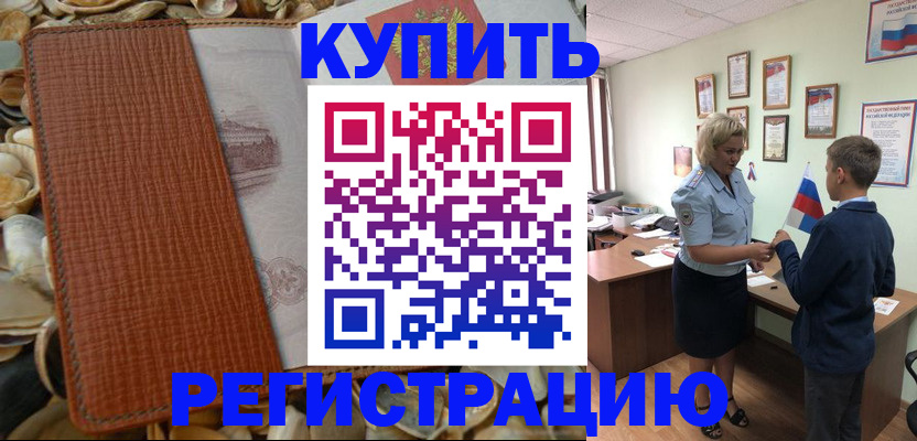 прописка для кредита в Ясногорске