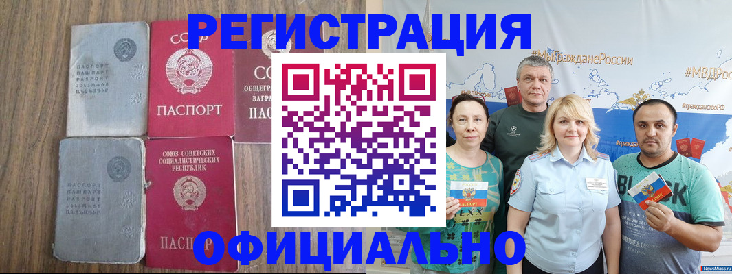 прописка законно в Ясногорске